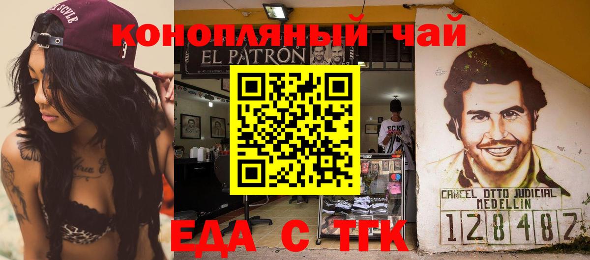 Печенье с ТГК конопля  Вход с VPN  Клинцы 