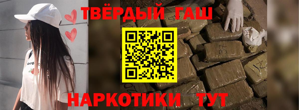Клинцы  Гашиш индика сатива  ГАШ  Вход с VPN  ГАШИШ Cannabis 