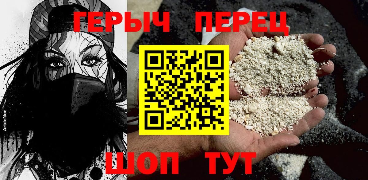 Героин афганец Клинцы
