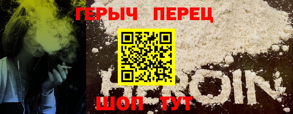 ГЕРОИН гречка  Вход с VPN  Клинцы 