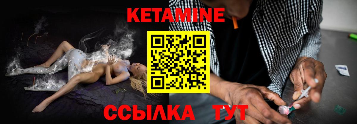 КЕТАМИН ketamine  Кетамин ketamine  Клинцы  Вход с VPN 
