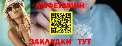 амфетамин Краснознаменск