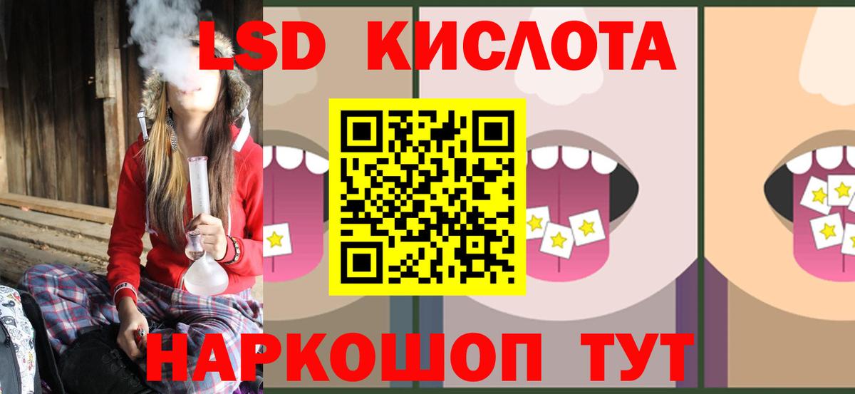 LSD-25 экстази кислота Клинцы