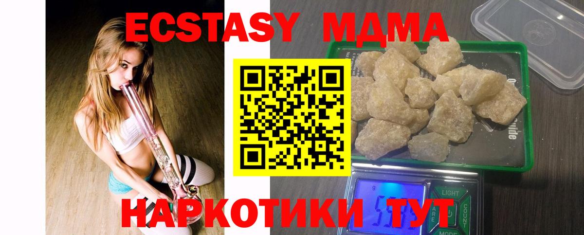 МДМА молли Клинцы