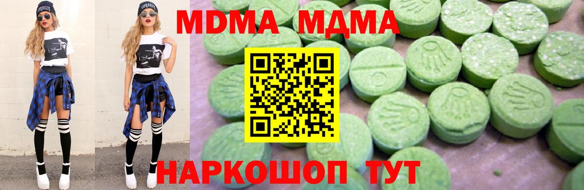 МДМА Molly  MDMA кристаллы  Вход с VPN  Клинцы 