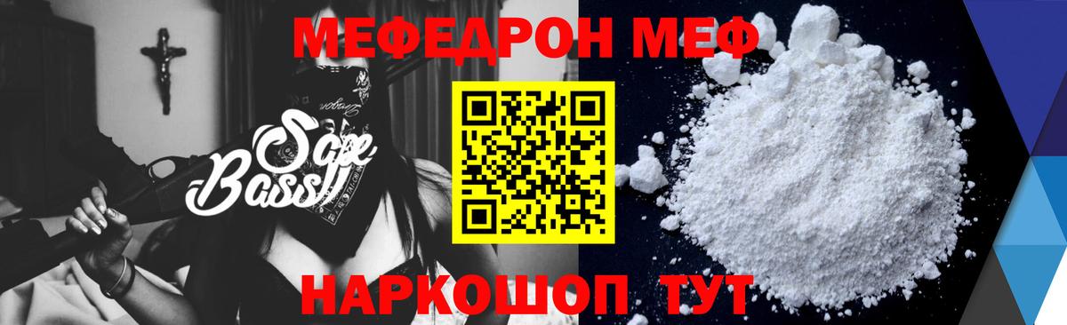 МЯУ-МЯУ  Мефедрон 4 MMC  МЯУ-МЯУ 4 MMC  Вход с VPN  МЕГА зеркало  Клинцы 
