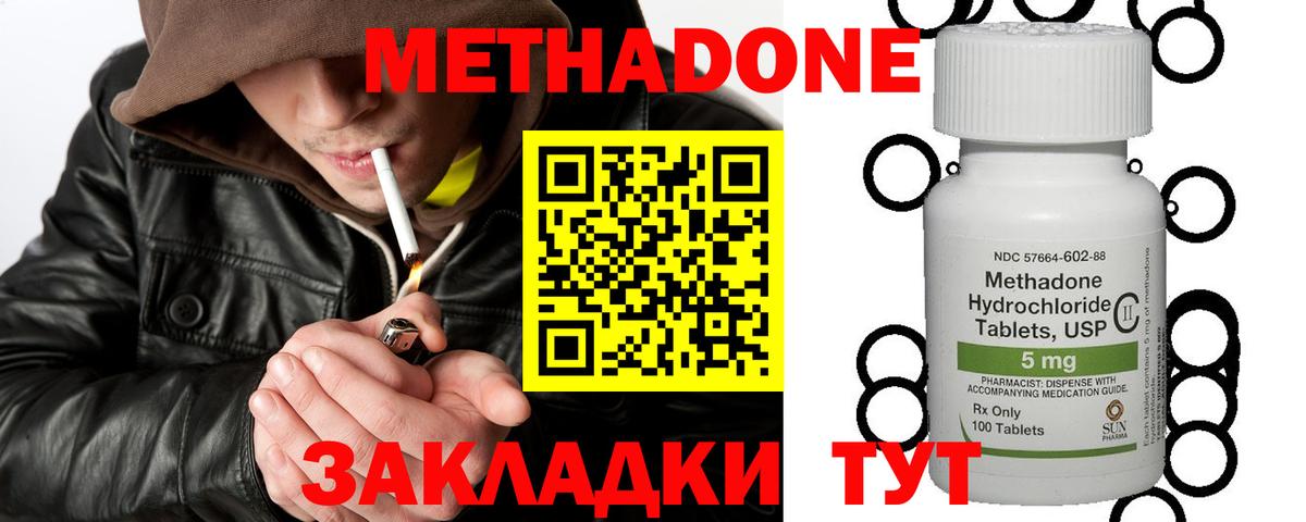 Метадон VHQ  МЕТАДОН methadone  Клинцы  дарк нет Telegram  Вход с VPN 
