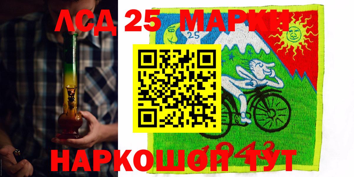 Наркотические марки 1,8мг Клинцы