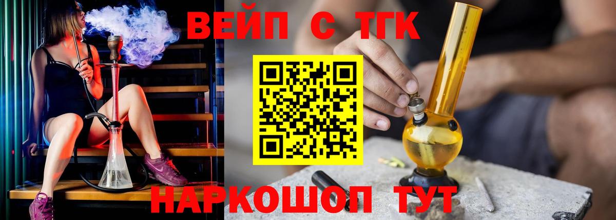 Дистиллят ТГК гашишное масло Клинцы