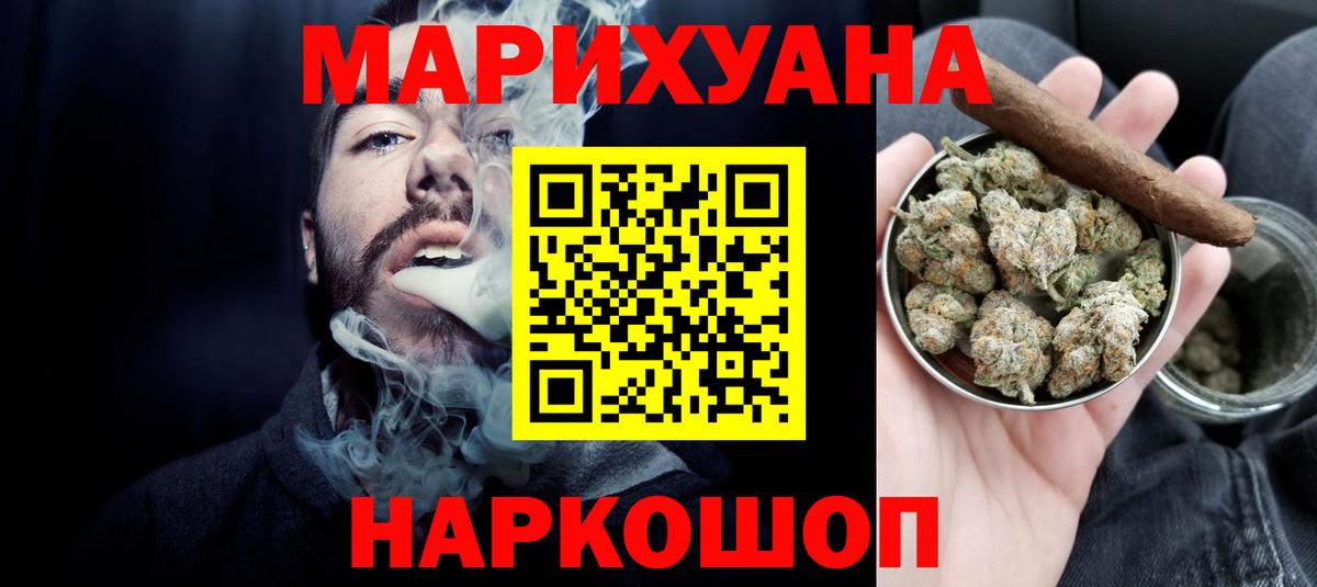 Бошки марихуана LSD WEED Клинцы